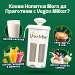 VeganMilker® MÜLSI - Image 4