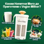 VeganMilker® MÜLSI SOUL - Image 4