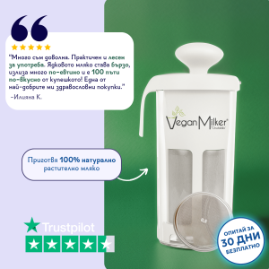 Уред за домашно ядково мляко Vegan Milker Mulsi